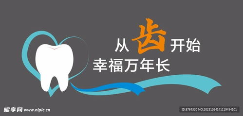 口腔文化墻設計、室內廣告與軟件開發 一體化品牌傳播解決方案