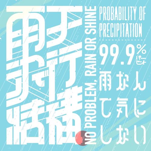 平面設計與軟件開發在廣告海報排版中的融合與應用