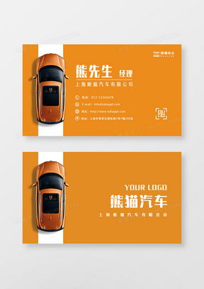 精品汽車廣告設(shè)計(jì)資源全解析 熊貓辦公模板下載指南