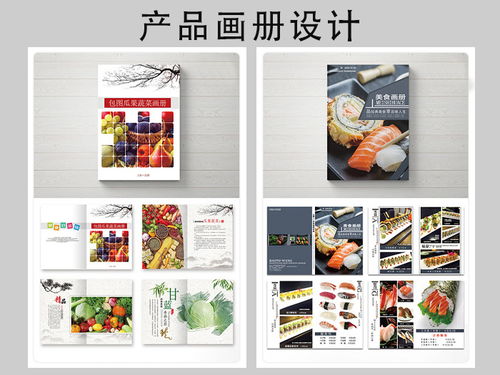 從化區(qū)專業(yè)畫冊設(shè)計(jì)公司上門外包服務(wù) 融合多圖展示與先進(jìn)軟件開發(fā)