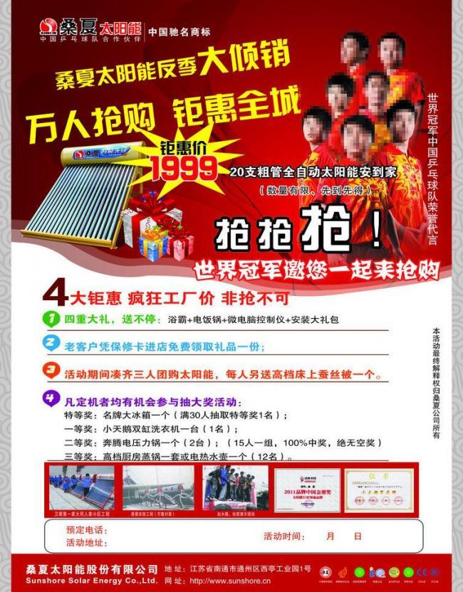 桑夏太陽能十月單頁軟件開發 驅動智能能效新體驗