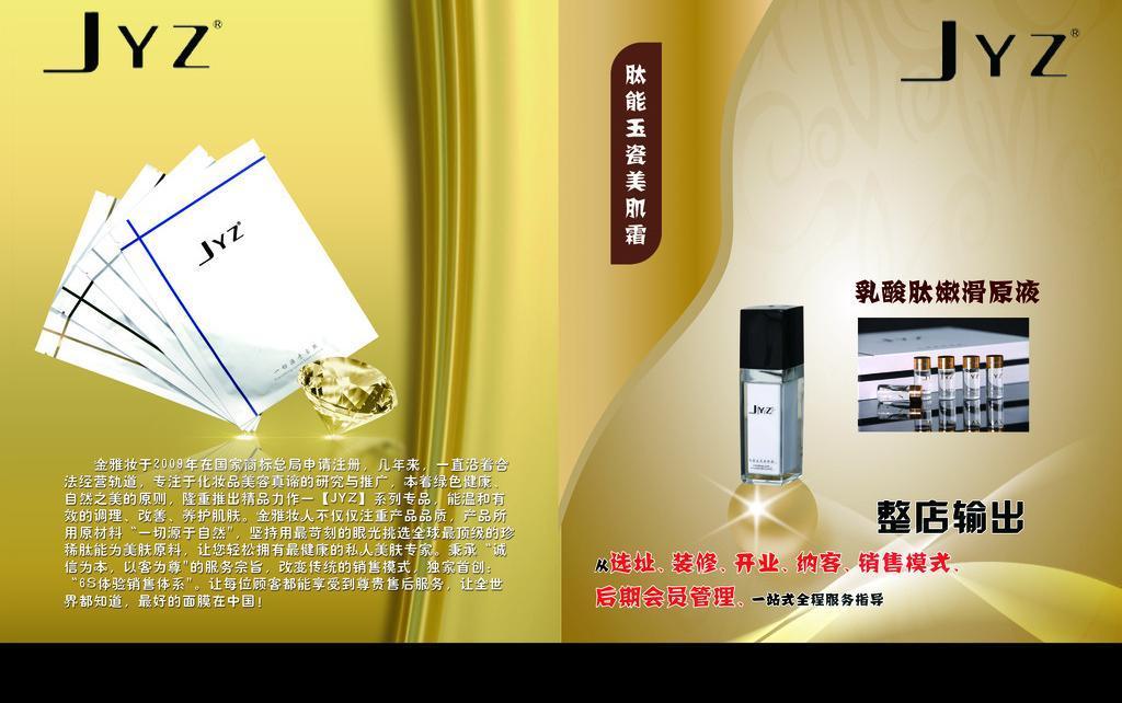 煥亮新生，肌密之鑰——【雪絨花】奢寵系列美妝廣告設計