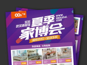 【一站式家居嘉年華】年度大型家居建材展，開啟您的品質生活新篇章